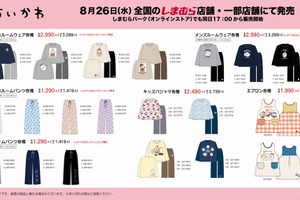 ちいかわ、ハチワレたちと日常を楽しく過ごそう♪ 「ちいかわ」ルームウェアや靴下、タオルにがま口財布まで！「ファッションセンターしまむら」アイテムが登場 画像