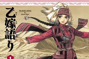 美しい衣装、雄大な大地、そして“暮らし。緻密すぎる作画はアニメ化の壁？ 19世紀中央アジアを描く名作マンガ「乙嫁語り」を映像で観たい【おすすめマンガ手帖】　 画像