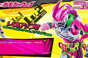 「仮面ライダーエグゼイド」変身ベルトが発売決定  “TVゲーム”をモチーフに 画像