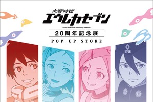 「交響詩篇エウレカセブン」20周年記念展のグッズが札幌に！「POP UP STORE」が9月11日より開催 画像