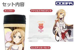 「SAO」アスナのランジェリー姿にドキドキ…!!アスナづくしのグッズセットが数量限定で登場！「東京ゲームショウ2026」にて先行販売も 画像