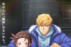 劇場版「メダリスト」27年2月19日公開決定！「私、絶対成功させます」いのりと司の覚悟伝わる特報＆ティザービジュアル公開 画像
