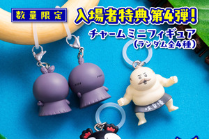 「映画ちいかわ 人魚の島のひみつ」入場者特典第4弾はチャームミニフィギュア！島二郎・セイレーン・ヒトハ＆フタバの全4種を9月5日より配布 画像