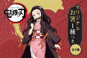 「鬼滅の刃」特別仕様のラーメン登場！ 炭治郎＆禰󠄀豆子ら全6種類のオリジナル箸をランダム封入 画像