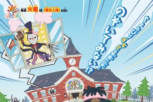 「第五人格」エマたちの日常描いたショートアニメも放送決定！「おはスタ第五学園」第2期が開幕【9月8日～】 画像