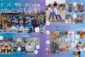 Dオタ号泣必至！TDS、懐かしのアニバーサリー衣装や思い出イベも♪ 25年を振り返る「東京ディズニーシークロニクル25年史」発売 画像