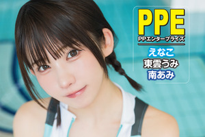 コスプレイヤー・えなこらが“水着祭”☆東雲うみ、南あみと可愛すぎる表紙＆巻頭グラビア！「近代麻雀」10月号が発売 画像