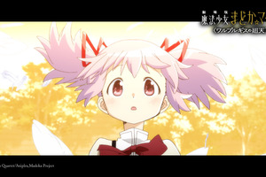 劇場版「まどマギ」興収10億円突破！第2週特典は蒼樹うめ描きおろしミニ色紙風カード第二弾♪ ほむら、杏子、丁香＆セルマをラインナップ 画像