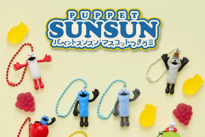 「パペットスンスン」フルーツからひょこっ♪ふわふわのフロッキー素材も可愛いマスコットつきグミが登場！ 画像