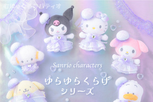 サンリオキャラクターズが“くらげ”や“ドーナツ”に♪ 「むにゅぐるみマスコット」新作が9月4日予約開始 画像