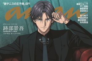 「テニプリ」跡部様、ananに降臨!!「生きててよかったッ」声優・諏訪部順一も反応「よく知っている中学生が…」 画像