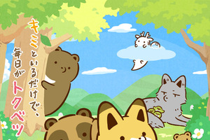秋アニメ『タヌキとキツネ』タヌキ役に久野美咲、キツネ役に東山奈央が決定！森川智之、長縄まりあ、永塚拓馬ら豪華キャストも！「のんびりまったり楽しんでいただけたら嬉しいです」 画像