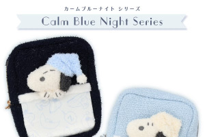 「スヌーピー」おやすみシーンをデザイン♪ もこもこ生地でリラックスできる雑貨シリーズ登場 画像