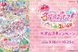 映画「たんプリ」×ナムコが9月18日から開催！ ミラクルライト持参で限定「水透かしポストカード」プレゼント♪ 画像