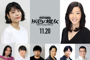 「装甲騎兵ボトムズ 灰色の魔女」三木眞一郎、中村悠一、杉田智和、櫻井孝宏、上坂すみれら出演！「出演できる日が来るとは…」本予告30秒ver.もお披露目 画像