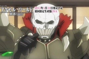 「アクセル・ワールド ―加速の頂点―」　川原礫先生総監修OVAが限定版特典に 画像