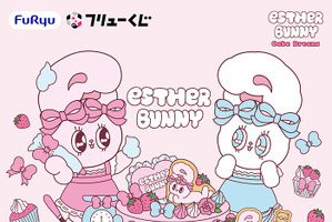 「エスターバニー」と“あまくてかわいいケーキ”な時間を♪ BIGぬいぐるみやトートバッグなど限定グッズが「フリューくじ」に【9月19日～】 画像