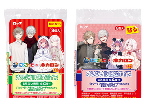「にじさんじ」叶、葛葉、笹木咲、椎名唯華が「ホカロン」に！ 限定パッケージ＆オリジナルエピソードが楽しめるコラボ登場 画像