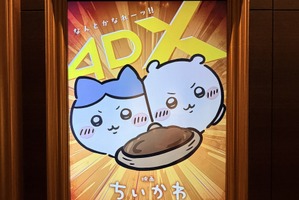 「映画ちいかわ」4DX全編うさぎが震えまくる!? ボートの揺れ、水しぶきで「島」感アップ！ タオル必須…な!!【ネタバレあり】 画像