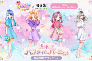 「名探偵プリキュア！」あんなの湯、みくるの湯でバスタイムパーティ♪  極楽湯・RAKU SPAコラボ☆ グッズ＆メニューに、浴室には特別タペストリー装飾も 画像