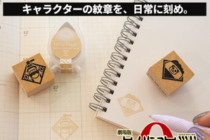 「劇場版 呪術廻戦 0」乙骨、五条、夏油らのモチーフがスタンプに！ ノートやスマホケースを“推し仕様”に♪ 画像