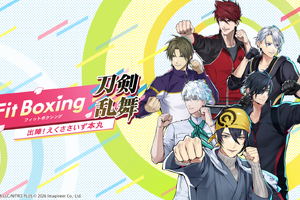 「刀剣乱舞」刀剣男士が専属インストラクターに!?「Fit Boxing」シリーズとコラボしたエクササイズゲームが登場！ 画像