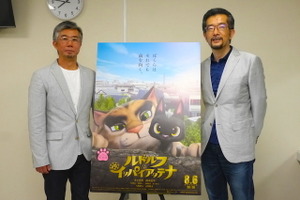 日本ならではのCGアニメができた「ルドルフとイッパイアッテナ」湯山監督×榊原監督が思いを語る 画像