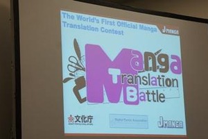 JMangaの日本マンガ翻訳コンテスト　最終候補11作品をウェブ公開 画像