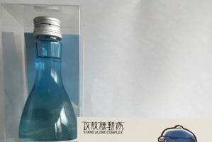 お馴染みの変換ミス「甲殻機動隊」が日本酒に 「攻殻S.A.C.」がカニの名産地とコラボ 画像