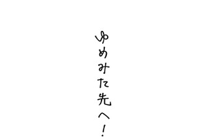 「バンドリ！ ゆめ∞みた」が最終回―「出会えたことに感謝」「生きる希望」とファン大感謝…！ブシロ・木谷さんも「バンドリは大河ドラマだなと」　ライブ映像やBlu-ray情報も♪ 画像