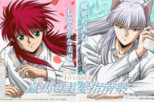 「幽☆遊☆白書」“トリートメントはしているか？” 蔵馬が美髪へ導く特別講師に就任！「プレミオール」コラボCMが公開 画像
