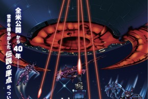 劇場版アニメ「トランスフォーマー ザ・ムービー」待望の日本初上映！全米公開40周年を機に【11月27日～】 画像