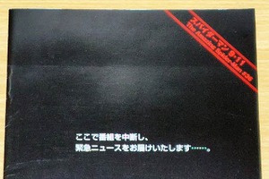 あの悲劇から25年。黒い表紙に刻まれた9.11　事件から2カ月後に出版され、“親愛なる隣人”が悲しみと希望を語った『スパイダーマン』追悼号を読み返す 画像