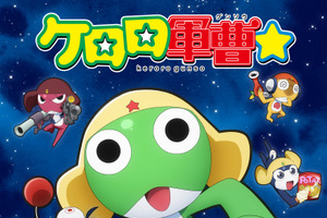 「ケロロ軍曹☆」本PV第2弾公開！ano＆PURPLE BUBBLEが主題歌担当、追加キャストには榊原優希＆諸星すみれらが発表♪ 画像