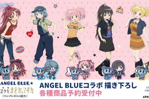 「まどマギ」まどか、ほむら達が平成っぽ服でキュート♪ ANGEL BLUEとコラボ！ナカムラくんらとの描き下ろしグッズ登場 画像