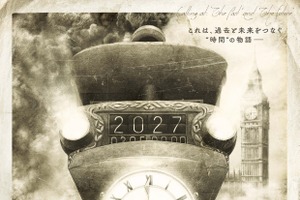 「映画ドラえもん のび太の蒸気時間車」2027年3月5日公開！19世紀英国での大冒険描く 特報お披露目 画像