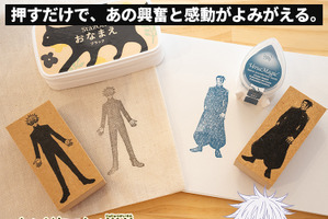 「呪術廻戦」五条悟や夏油傑たちを自分でスタンプ！キャラ全身を楽しめる「懐玉・玉折」スタンプが登場 画像