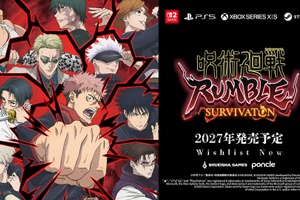『呪術廻戦 RUMBLE: SURVIVATON』発売時期が2027年に延期「より良い形で皆様にお届けするために」 画像