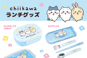 「ちいかわ」手をつないだデザインがかわいい♪ランチグッズ&お風呂アイテム登場 寝具や「アプレレクール」アパレルも 画像