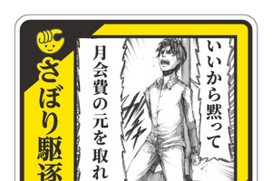「進撃の巨人」×chocoZAP初コラボ！エレンやリヴァイのパロディ漫画＆限定グッズが登場 画像