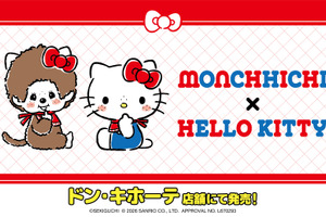 モンチッチ×キティちゃんがコラボ☆おそろいの赤いリボンが可愛い♪ ボアパーカーやショルダーバッグなど【ドン・キホーテ限定】 画像