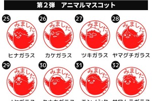 「ハイキュー!!」クロオネコ、ケンマネコら20種類のアニマルマスコットが登場！「みましたハンコ」第2弾、発売中 画像