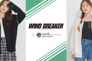 「WIND BREAKER」×「earth music&ecology」コラボ！風鈴高校制服イメージのカーディガンや桜遥、蘇枋隼飛らをイメージしたアイテム登場 画像