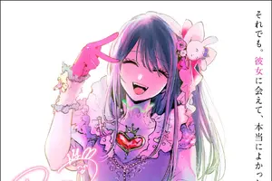 九州初上陸！「マンガ【推しの子】展 -星のキセキ-」鹿児島巡回が決定！来場者特典やグッズ付きチケットも♪【11月7日開幕】 画像
