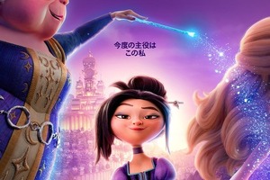 「KPOPガールズ！デーモン・ハンターズ」のスタジオが贈る！Netflix映画「リリスとシンデレラのおとぎの王国」予告映像、公開 画像
