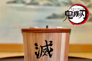 「鬼滅の刃」“滅”の和樽を開けると和菓子がずらり！もなか、金平糖、落雁、和ラムネのセットが登場 画像