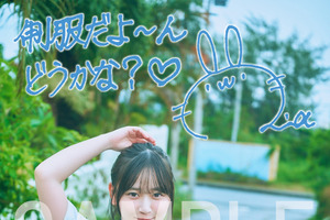 声優・遠藤璃菜の初写真集「MOMENT」特典画像を一挙公開！ 制服やメガネ、白ワンピ姿も 画像