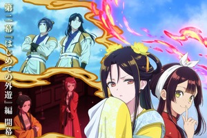 「ふつつかな悪女ではございますが」追加キャストに中村悠一、土岐隼一、小林千晃！2027年1月より第2クール放送決定 画像