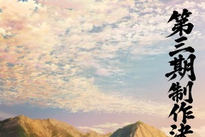 「片田舎のおっさん、剣聖になる」第三期制作決定！ビデン村をのんびりと歩くベリルの新規イラスト＆平田広明よりお祝いコメントが到着 画像