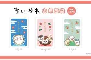 「ちいかわ」ハチワレ、うさぎたちと新年を☆お年玉袋や、ブックマーク＆コレクションファイルも♪ 新作グッズ続々 画像